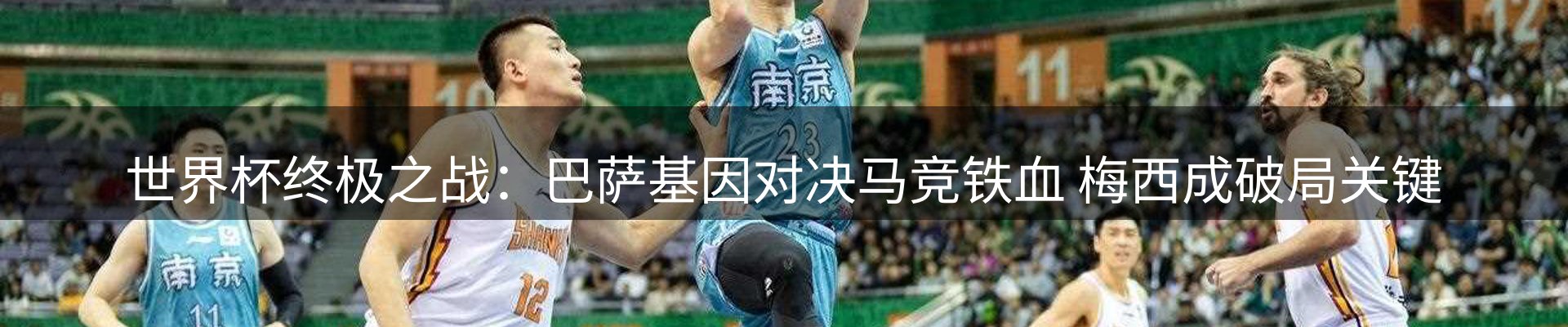 体育资讯