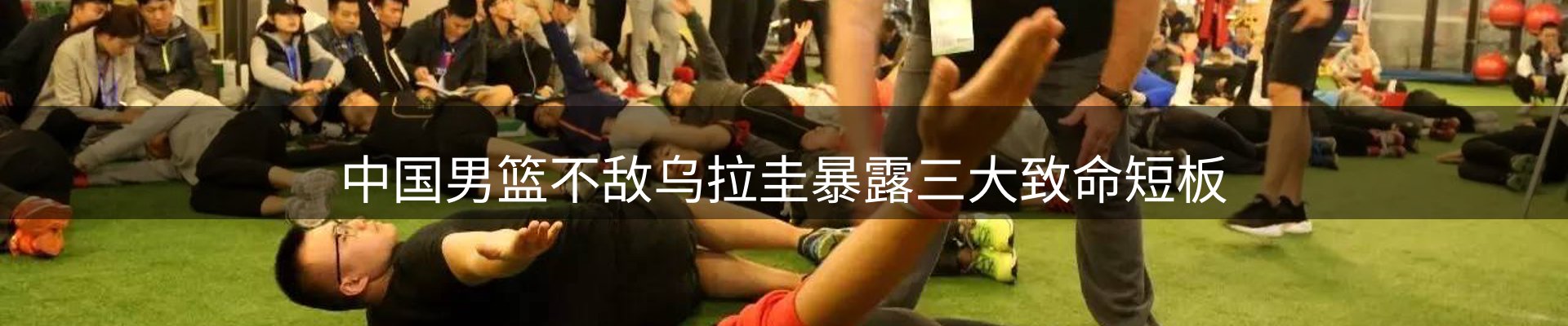 体育资讯