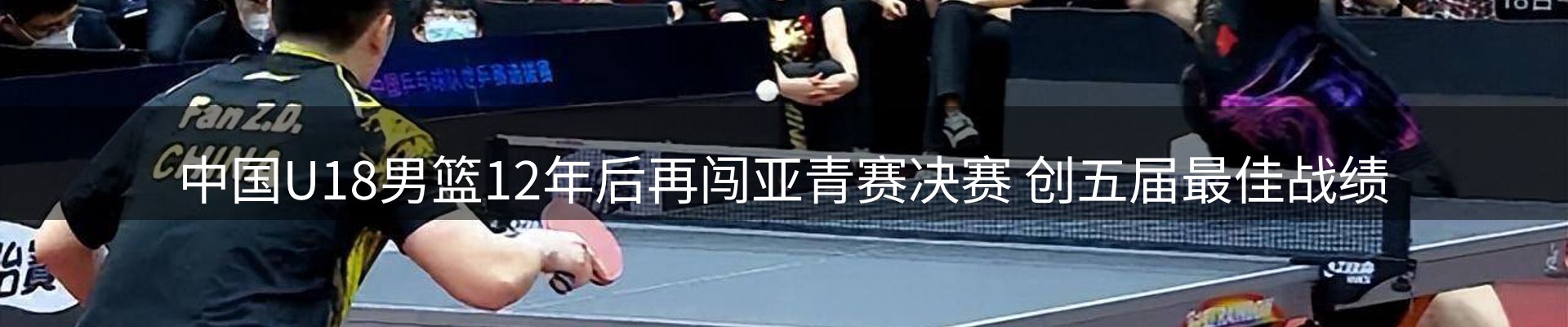 体育资讯