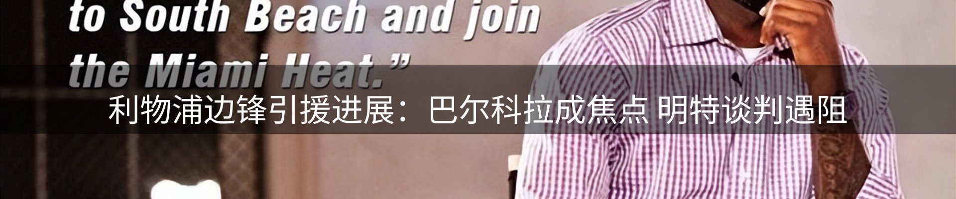 体育资讯
