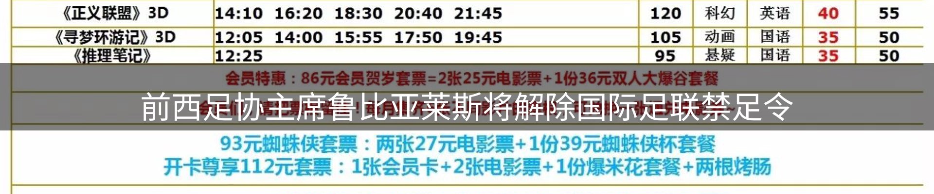 体育资讯