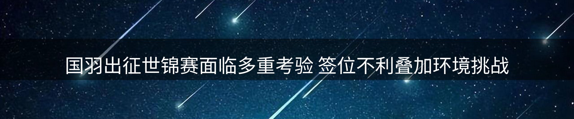体育资讯