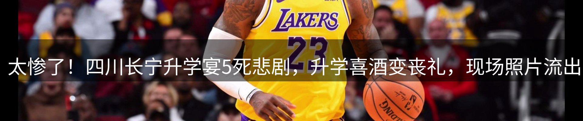 体育资讯