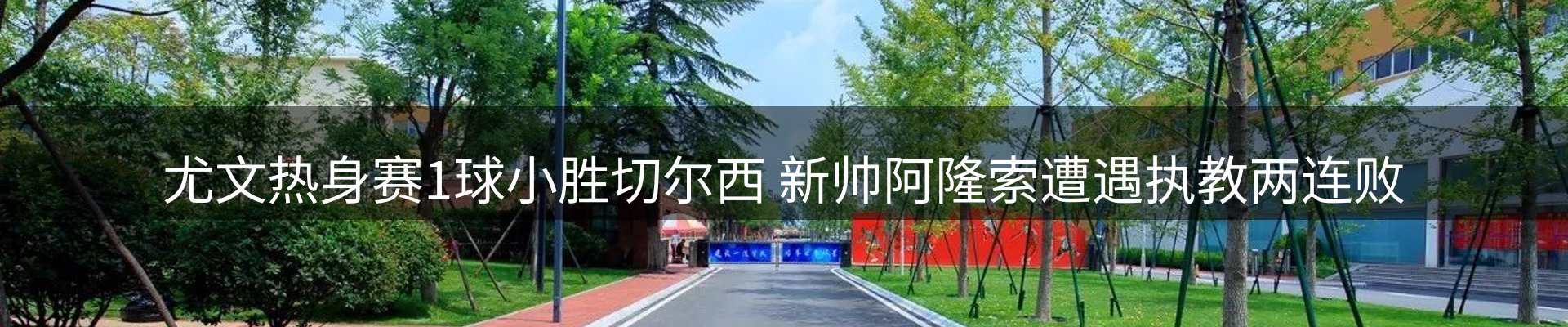 体育资讯