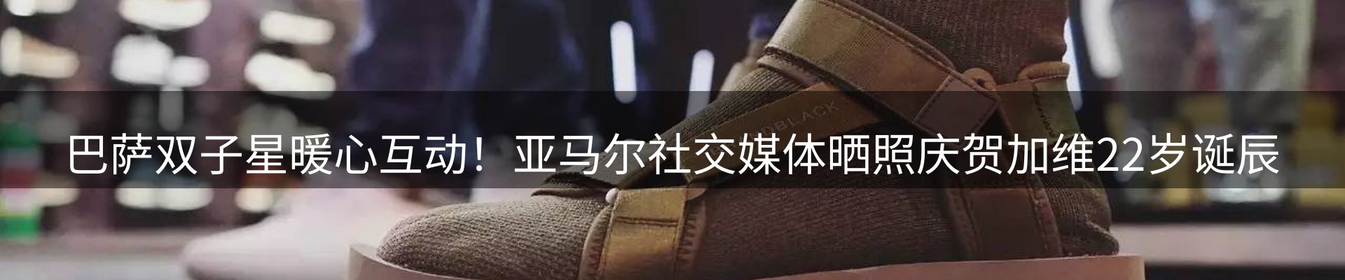 体育资讯