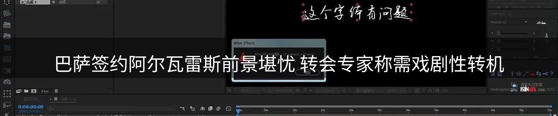 体育资讯