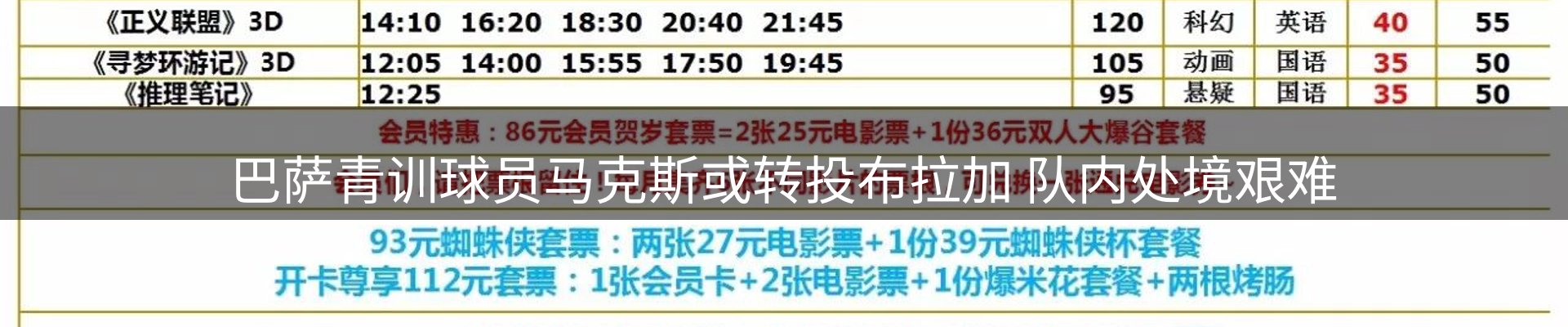 体育资讯