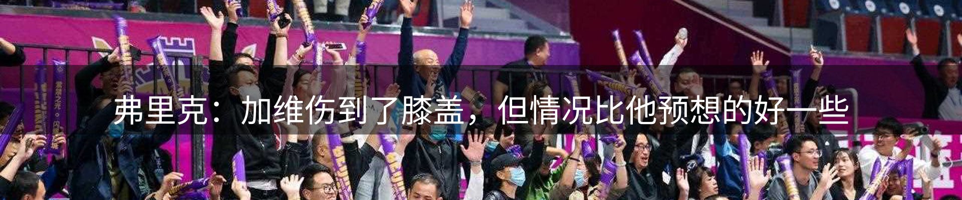 体育资讯