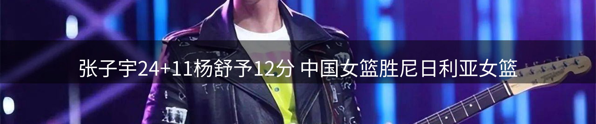 体育资讯