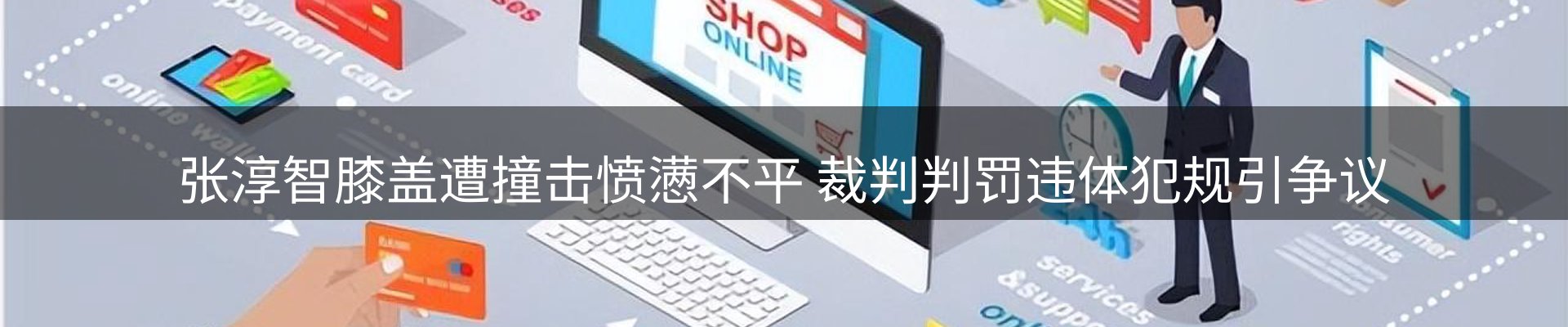 体育资讯