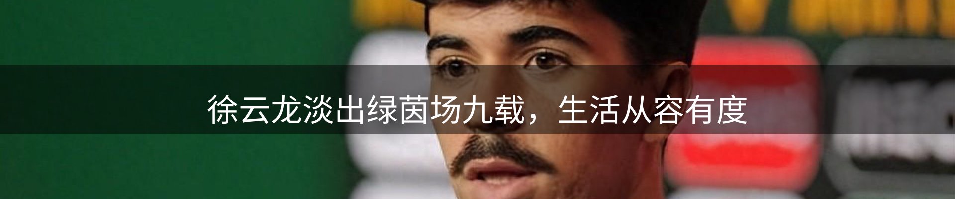 体育资讯