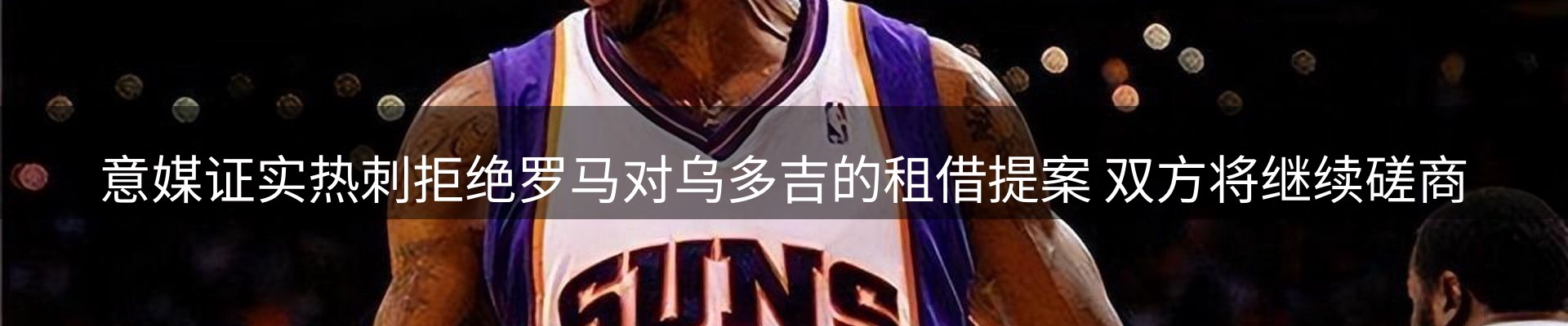 体育资讯