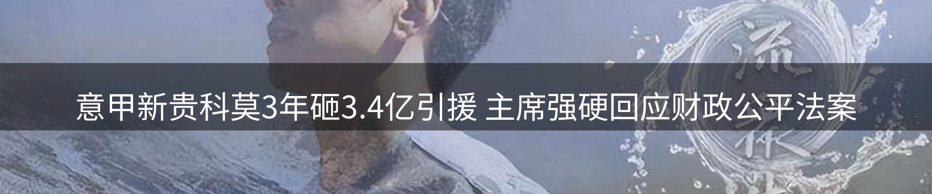 体育资讯