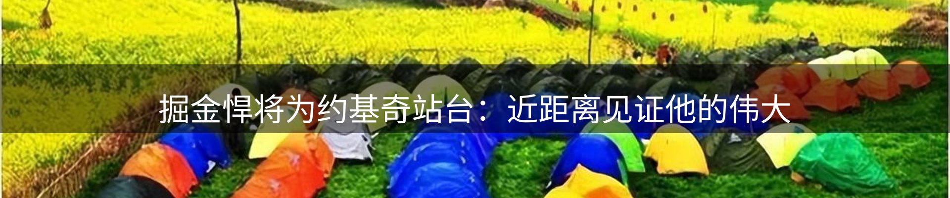 焦点动态