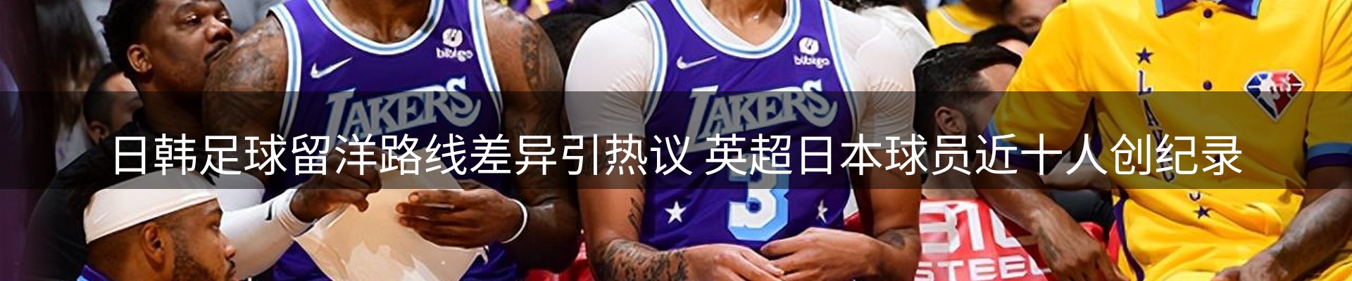 体育资讯