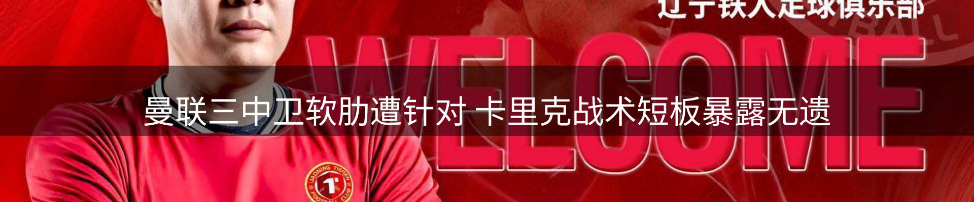 体育资讯