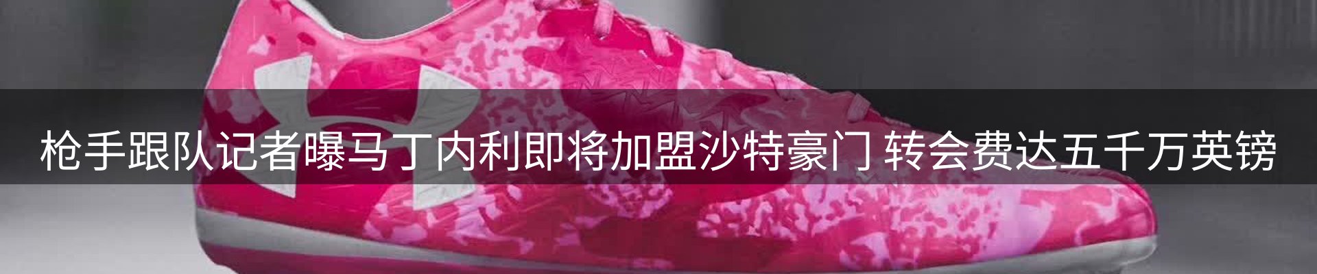 体育资讯