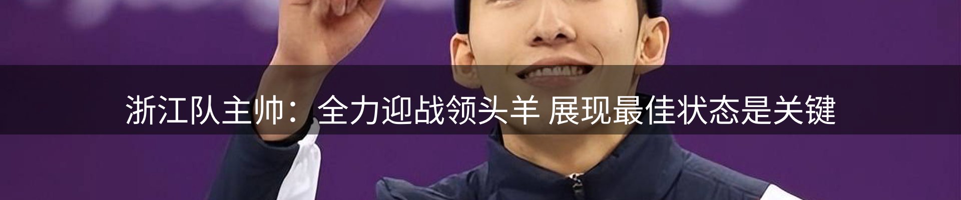 体育资讯