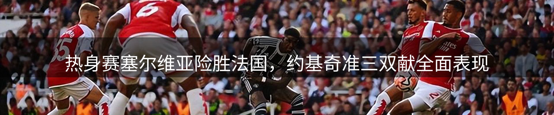 体育资讯