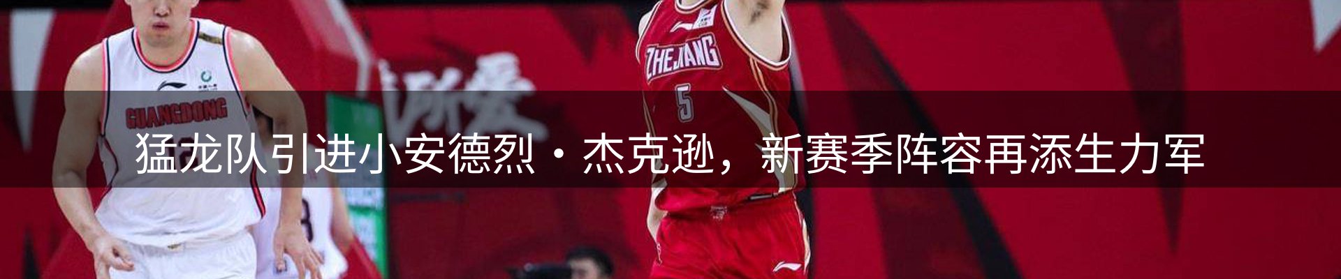 体育资讯