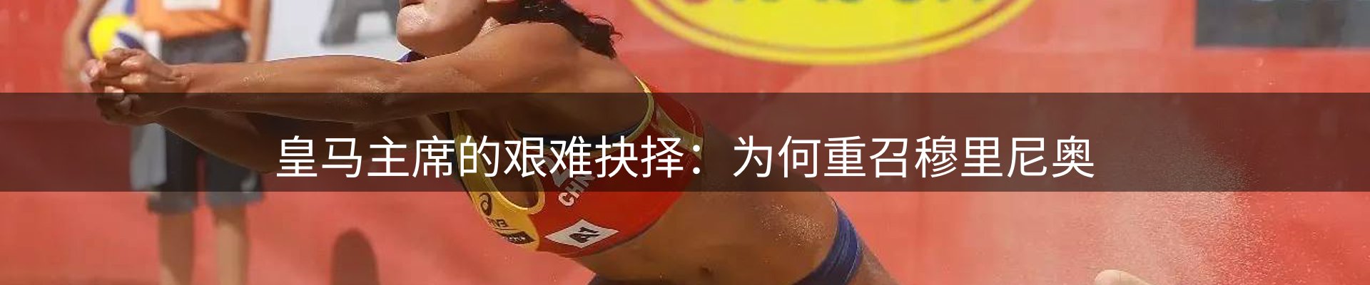 体育资讯