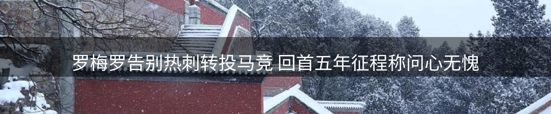体育资讯