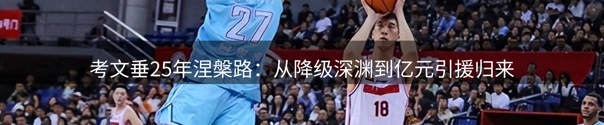 体育资讯