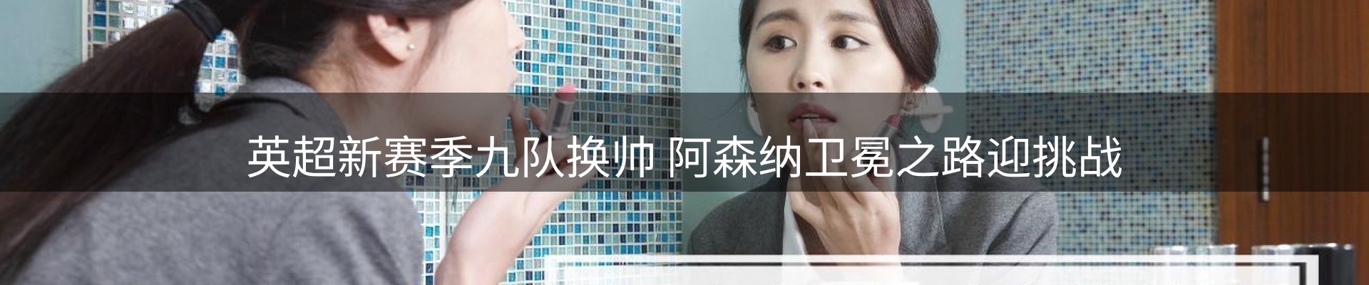 体育资讯