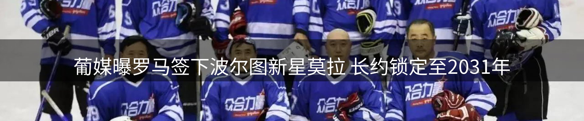 体育资讯