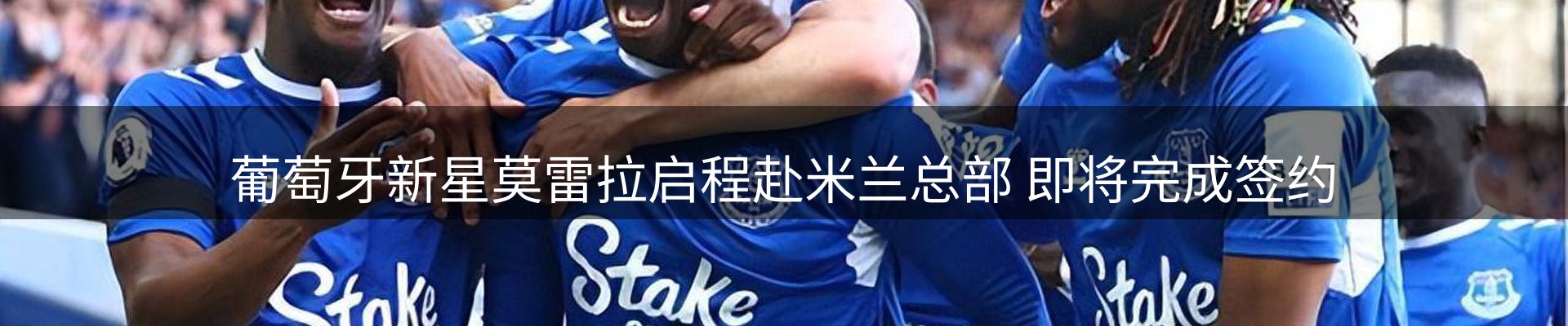 体育资讯