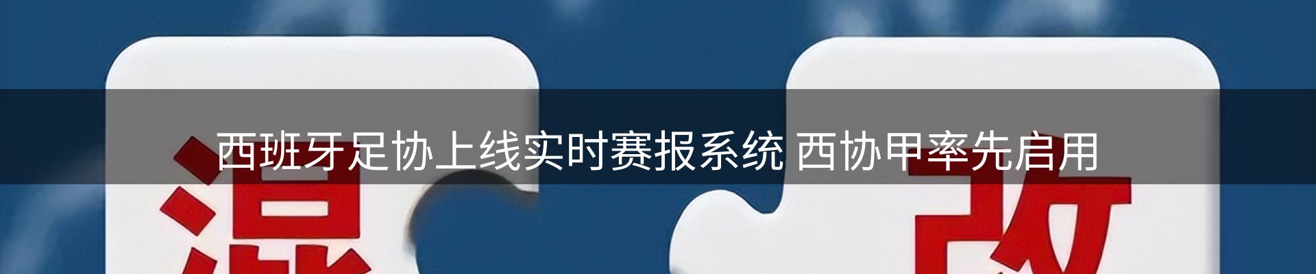 体育资讯