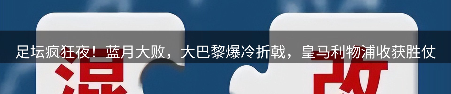 体育资讯