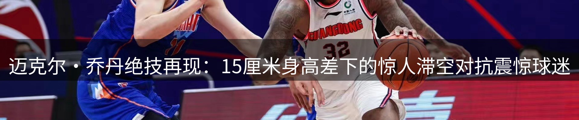 体育资讯