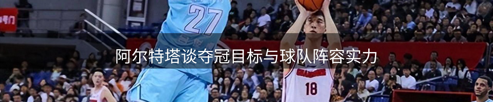 体育资讯