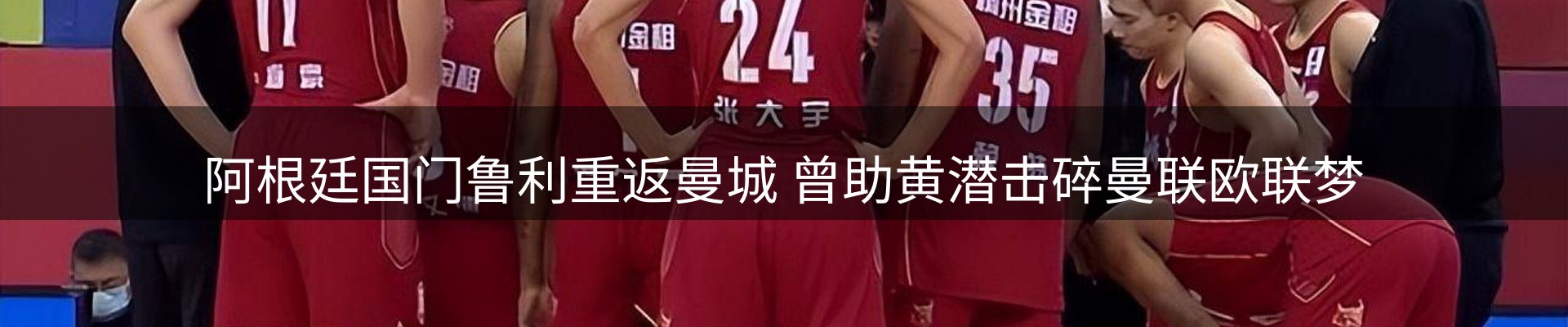 体育资讯