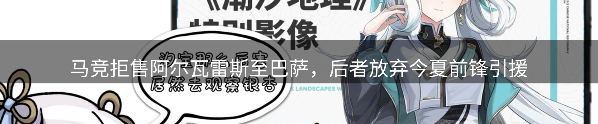 体育资讯