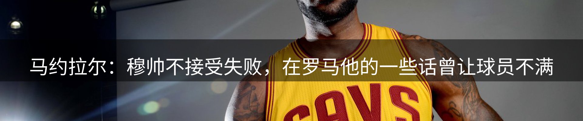 体育资讯