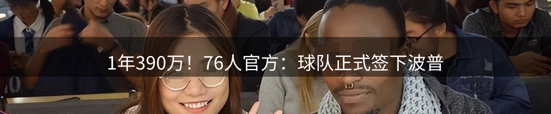 体育资讯