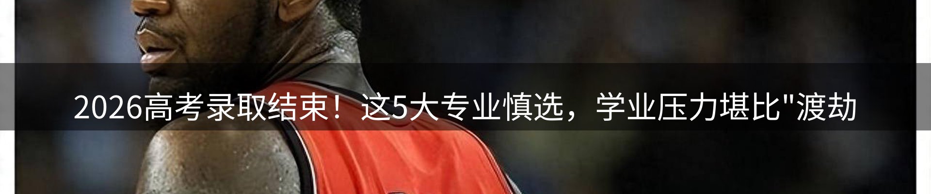 体育资讯