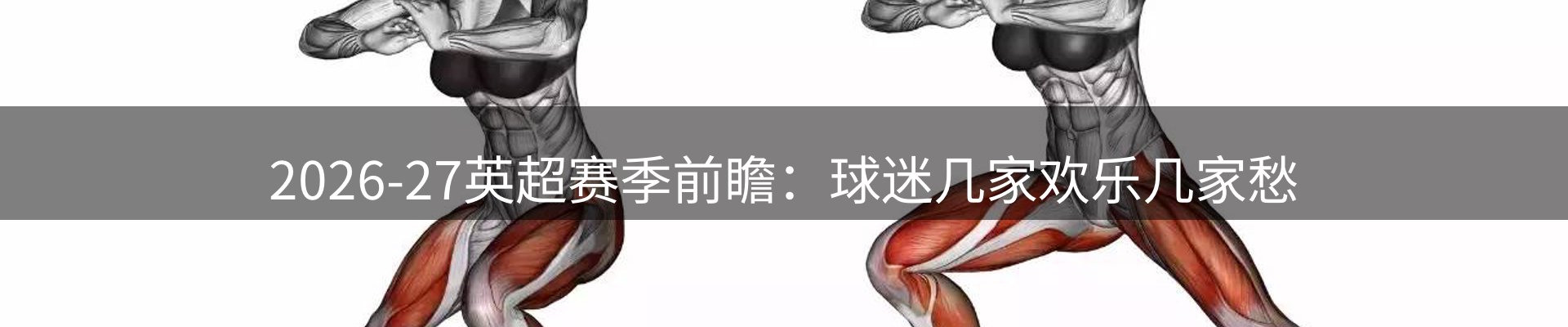 体育资讯