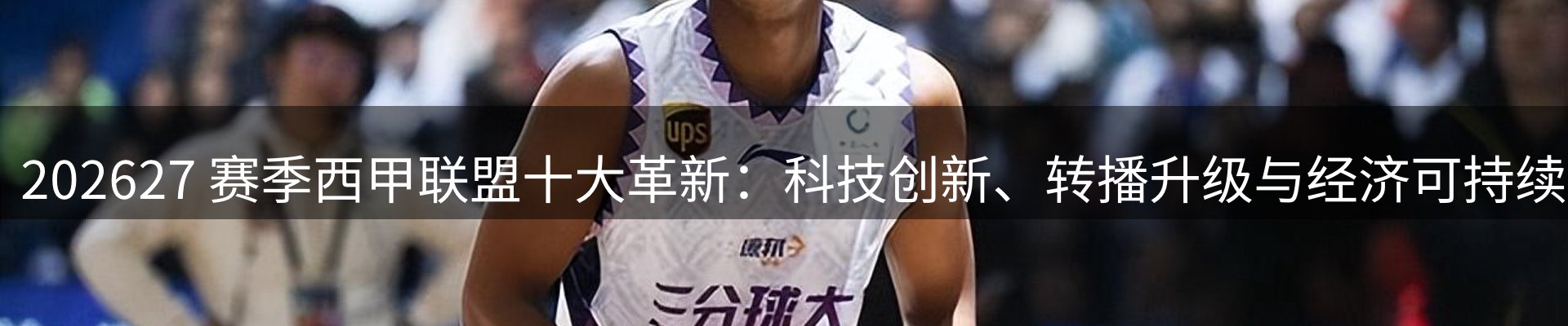 体育资讯