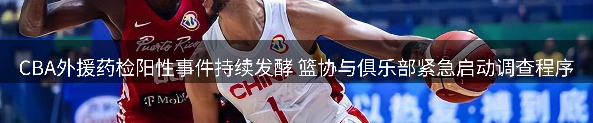 体育资讯