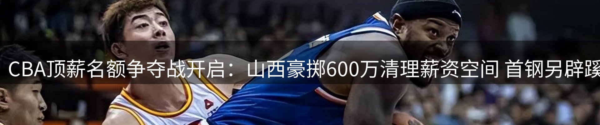 体育资讯