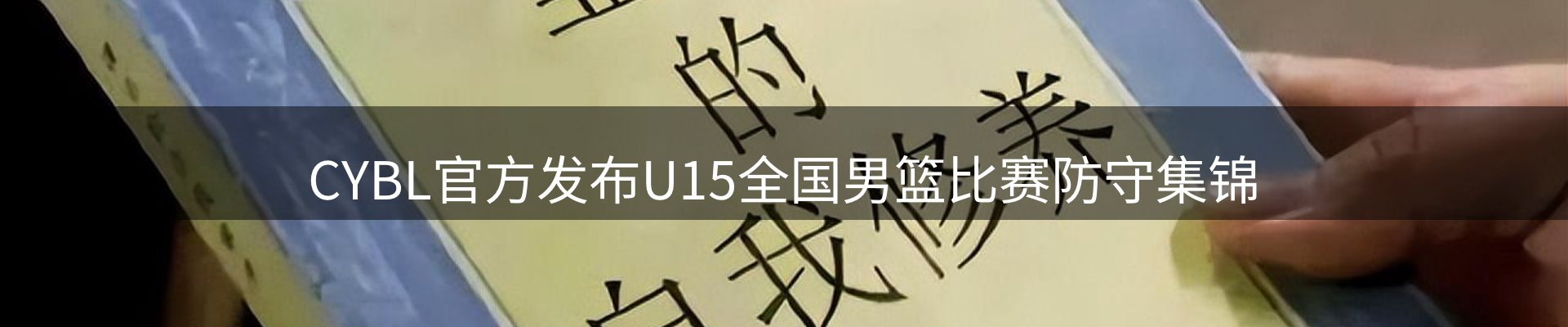 体育资讯
