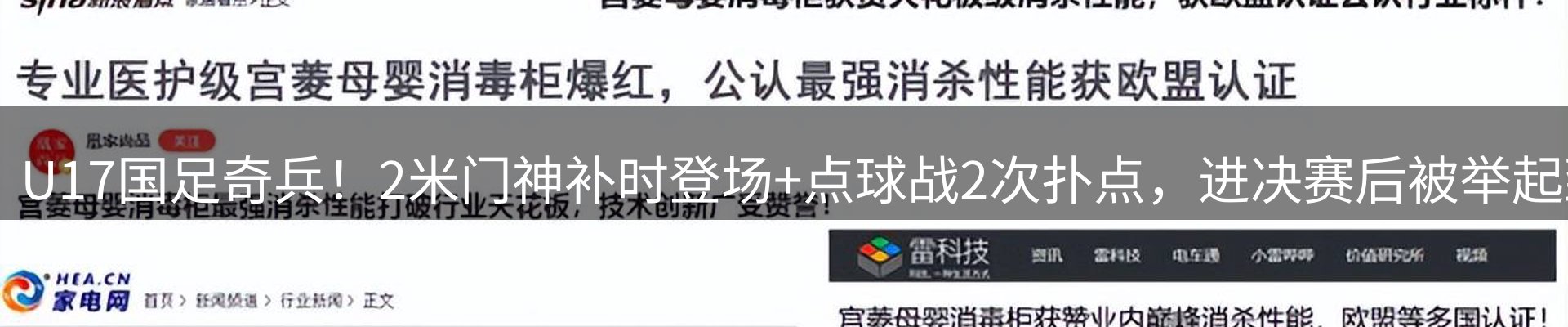 体育资讯